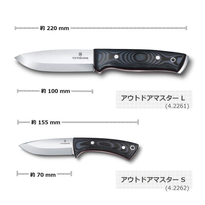 アウトドアナイフ ビクトリノックス 国内正規品 アウトドアマスター S