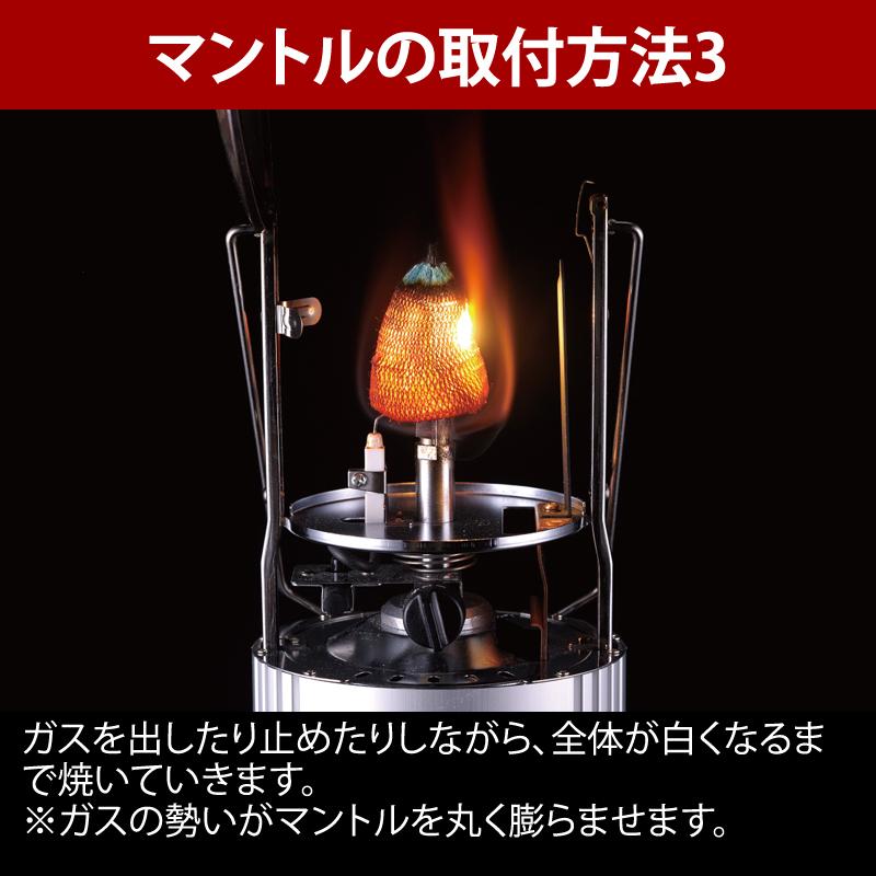 UNIFLAME（ユニフレーム） ランタンアクセサリー UL-G専用マントル