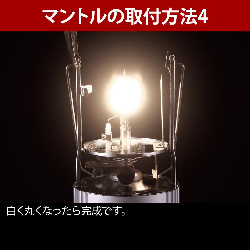 UNIFLAME（ユニフレーム） ランタンアクセサリー UL-G専用マントル