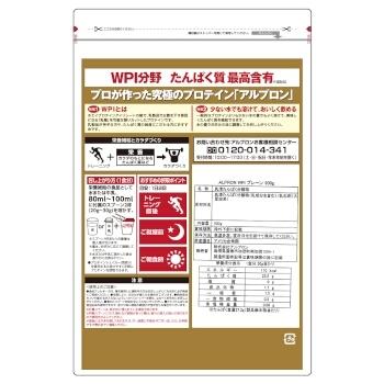 スポーツケア用品 ALPLON WPI 900g プレーン｜naturum-od｜02