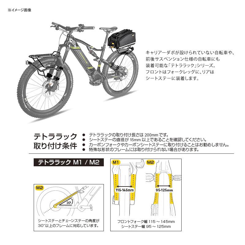 アクセサリー TOPEAK TETRARACK M1 TOPEAK（トピーク） TETRARACK M1 テトララック M1 フロント