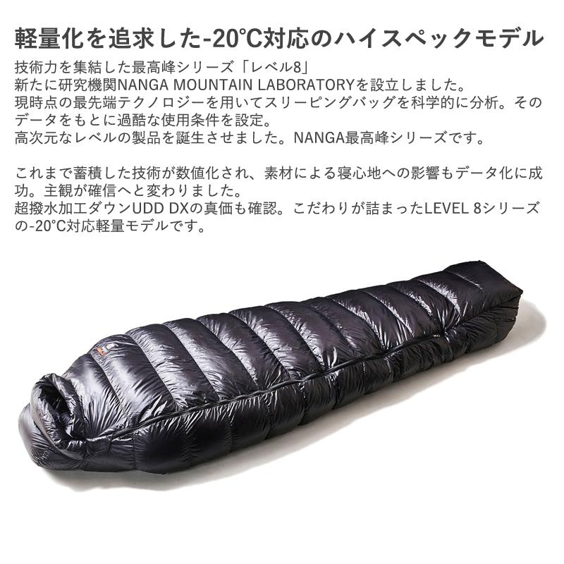 マミー型シュラフ ナンガ LEVEL8-20 UDD BAG レギュラー GRY(グレー 
