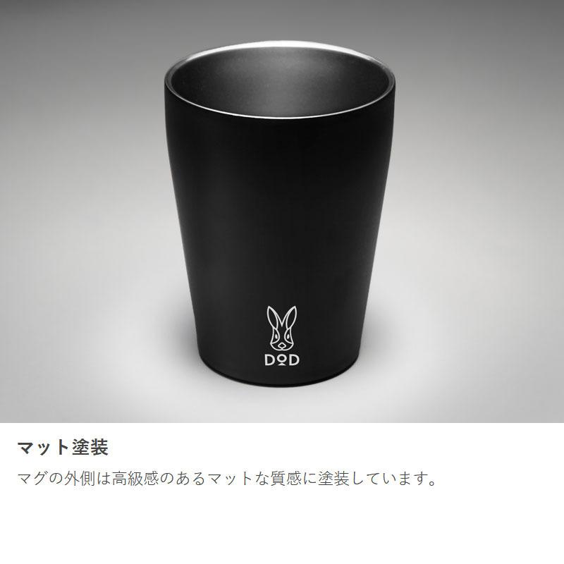 DOD（ディオーオーディー） カップ マグ・ウサーモ 約240ml BK