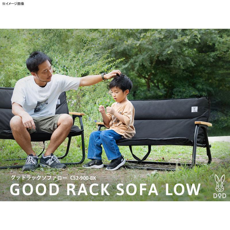 アウトドアチェア DOD グッドラックソファロー BK(ブラック)の画像