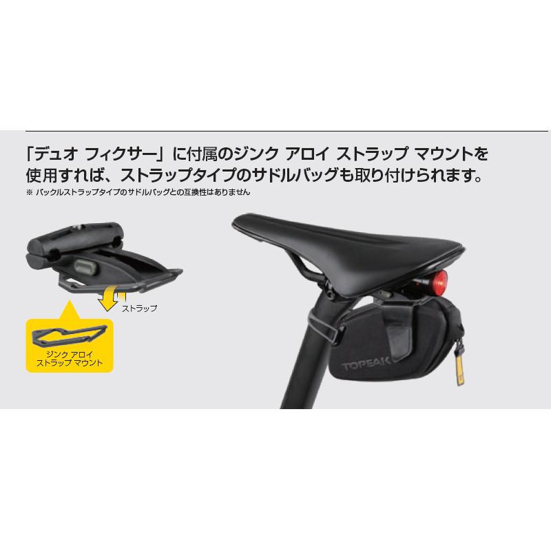 TOPEAK（トピーク） 自転車アクセサリー デュオ フィクサー Duo Fixer 