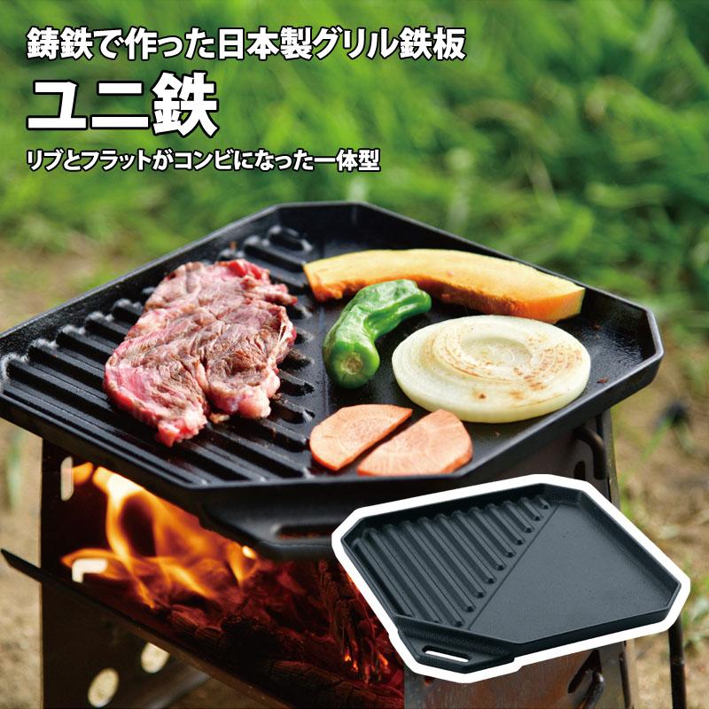 ユニ鉄 9