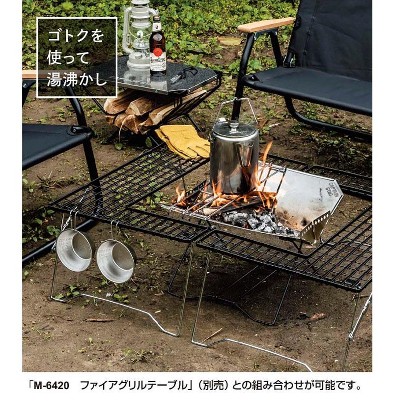 BBQ・七輪・焚火台 キャプテンスタッグ シェル ファイアピット 400｜naturum-od｜05