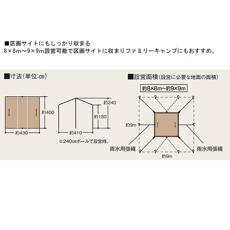 タープ・シェルター ユニフレーム REVOスクエアタープ 4×4 TC/TAN