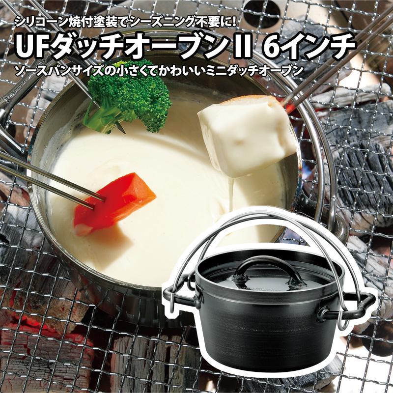 ユニフレーム ダッチオーブン 6インチ スーパーディープ 限定品 希少