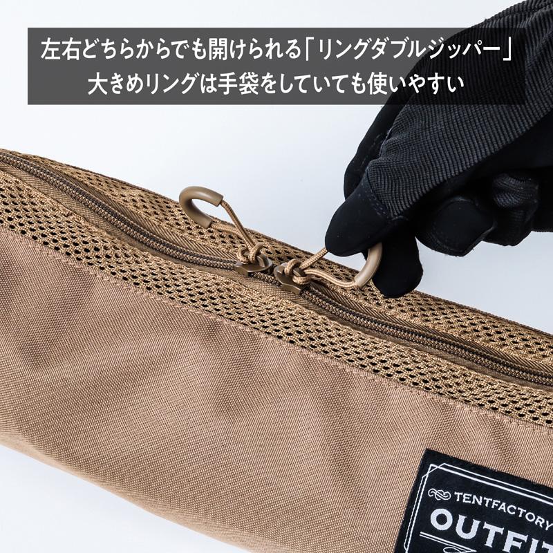 キャンプ設営用具 TENT FACTORY メッシュラウンドポーチ BLC｜naturum-od｜14