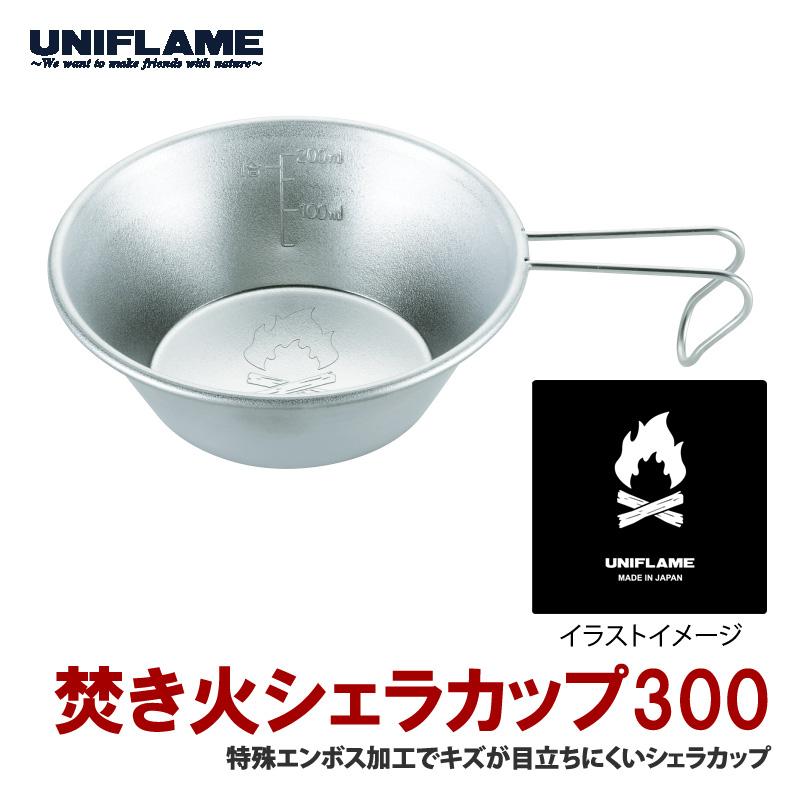 UNIFLAME（ユニフレーム） キッチンツール 焚き火シェラカップ300