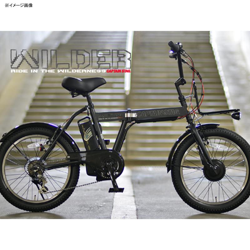 折りたたみ自転車 キャプテンスタッグ FDB206 eワイルダー 折りたたみ