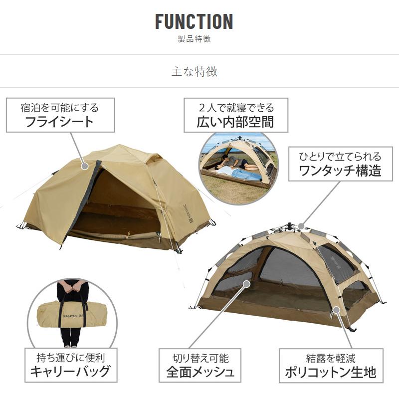 DOD（ディオーオーディー） テント わがやのテント(数量限定特価) S
