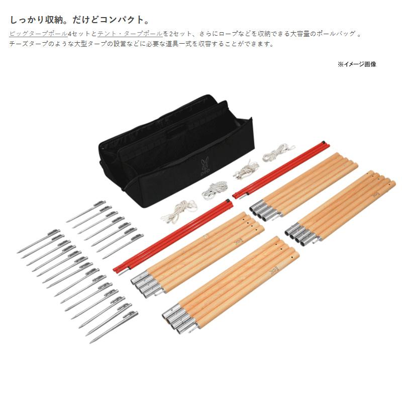 キャンプ設営用具 DOD スラッシュポールパカーン(60) ブラック｜naturum-od｜12