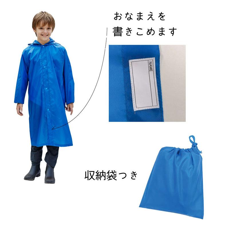 サイクルウェア Actual PRODUCTS 子供用 レインウェア キッズレインコート(ランドセル対応) 120cm ターコイズ(73)｜naturum-od｜03