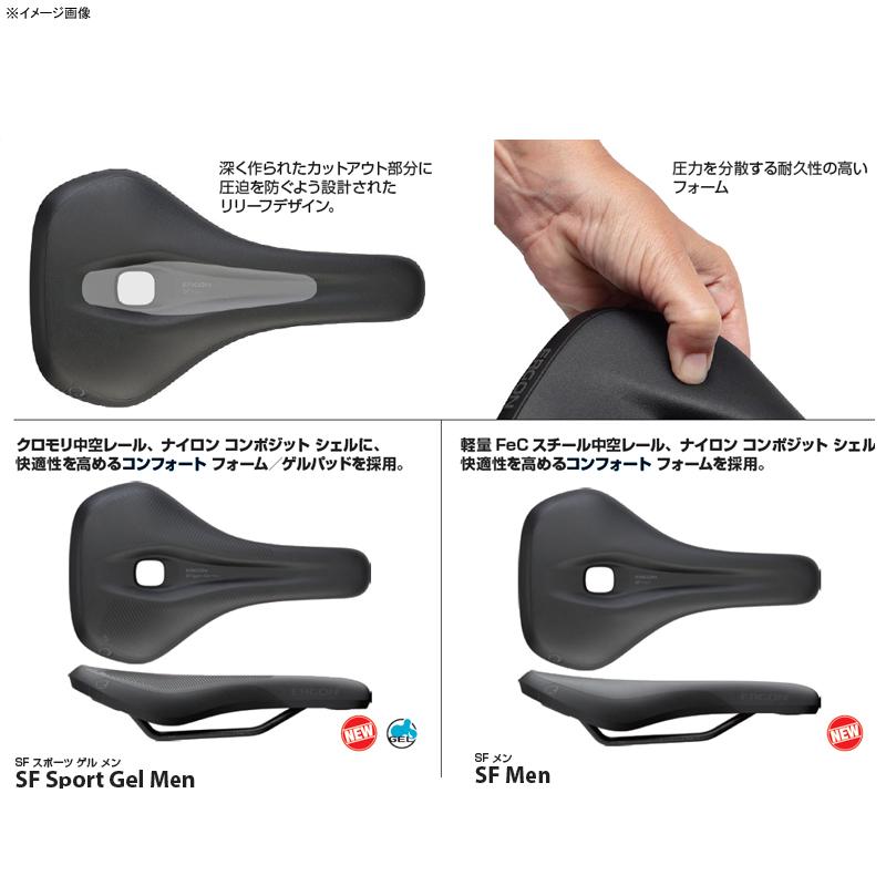 自転車用品 エルゴン SF Sport Gel Men(SF スポーツ ゲル メン) サドル 
