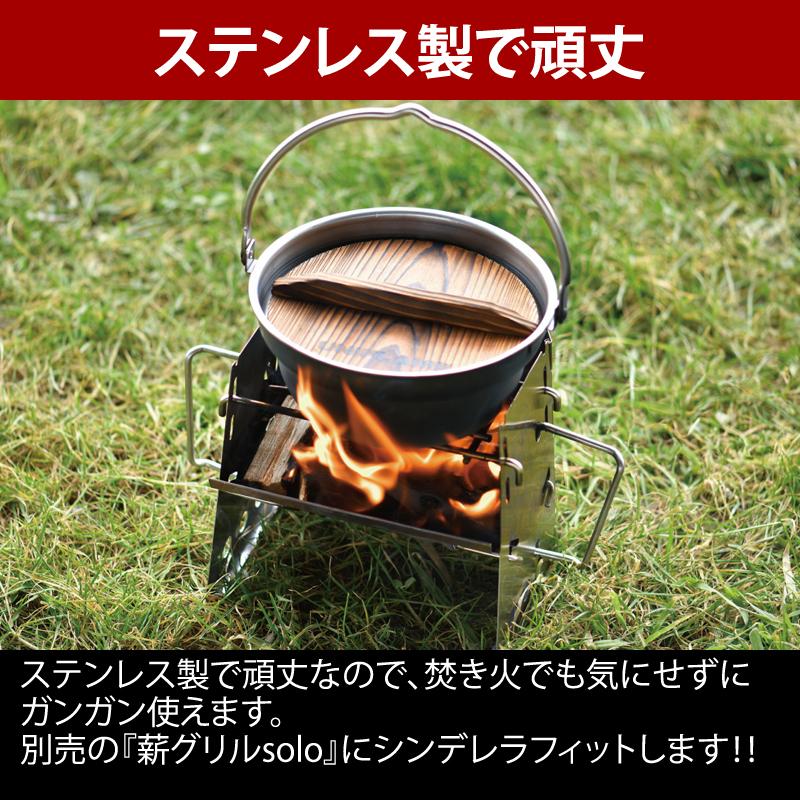 UNIFLAME（ユニフレーム） キッチンツール 焚き火鍋 18cm+ダッチトート