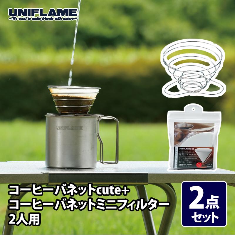 UNIFLAME（ユニフレーム） キッチンツール コーヒーバネットcute+