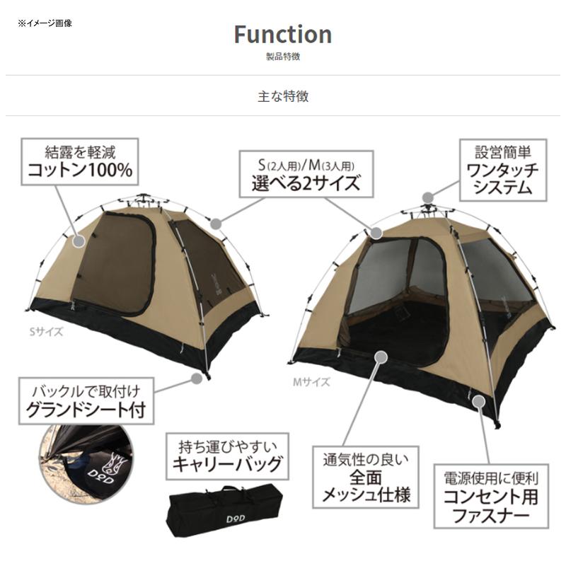 テント DOD お得な2点セット カンガルーテントS & カンガルーテントS用フライシート｜naturum-od｜06