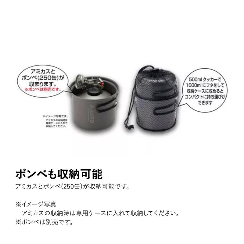 SOTO クッカーセット アミカス クッカーコンボ+パワーガス500トリプル