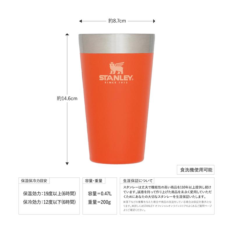 カップ スタンレー スタッキング真空パイント 0.47L パーシモンオレンジ｜naturum-od｜03