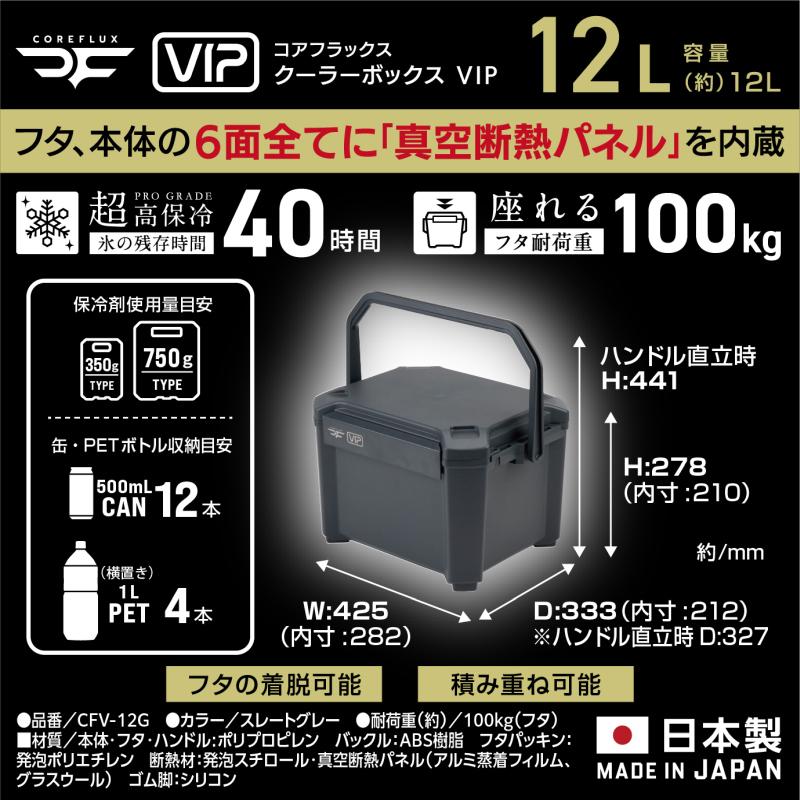 キャンプクーラー JEJ COREFLUXクーラーボックスVIP 12L スレート