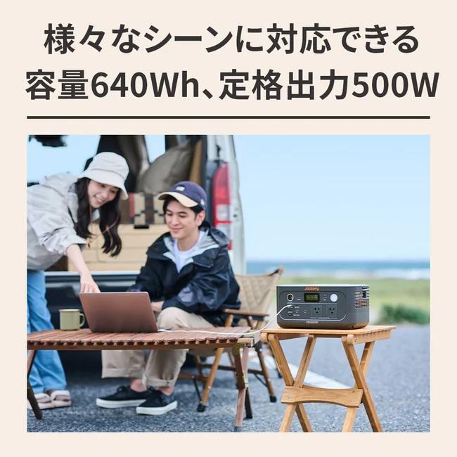防災用品 Jackery(ジャックリー) ポータブル電源 600 New : ナチュラム