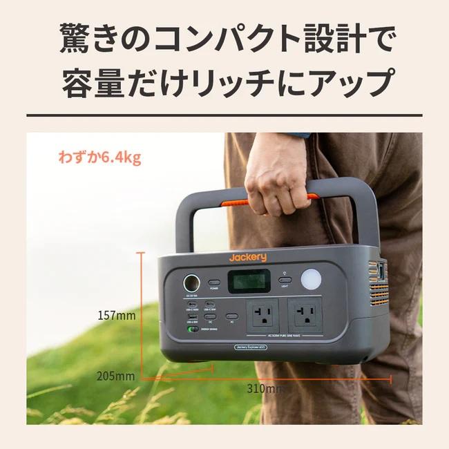 防災用品 Jackery(ジャックリー) ポータブル電源 600 New : ナチュラム