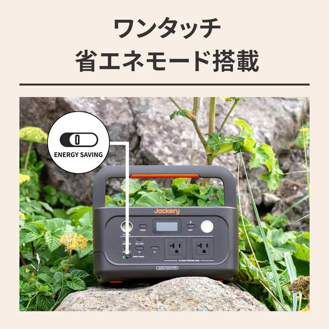 防災用品 Jackery(ジャックリー) ポータブル電源 600 New : ナチュラム