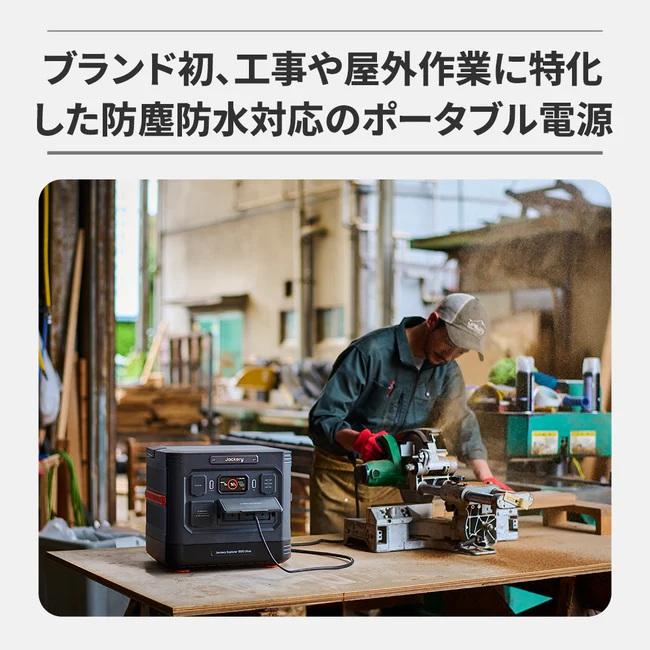 防災用品 Jackery(ジャックリー) ポータブル電源 1500 Ultra
