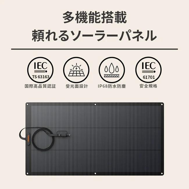 防災用品 Jackery(ジャックリー) SolarSaga 100 Light ソーラーパネル 