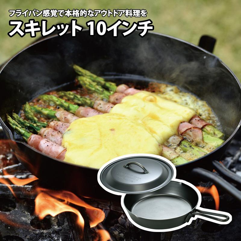 ユニフレーム スキレット　10インチ UNIFLAME（ユニフレーム） スキレット 10インチ : ナチュラム