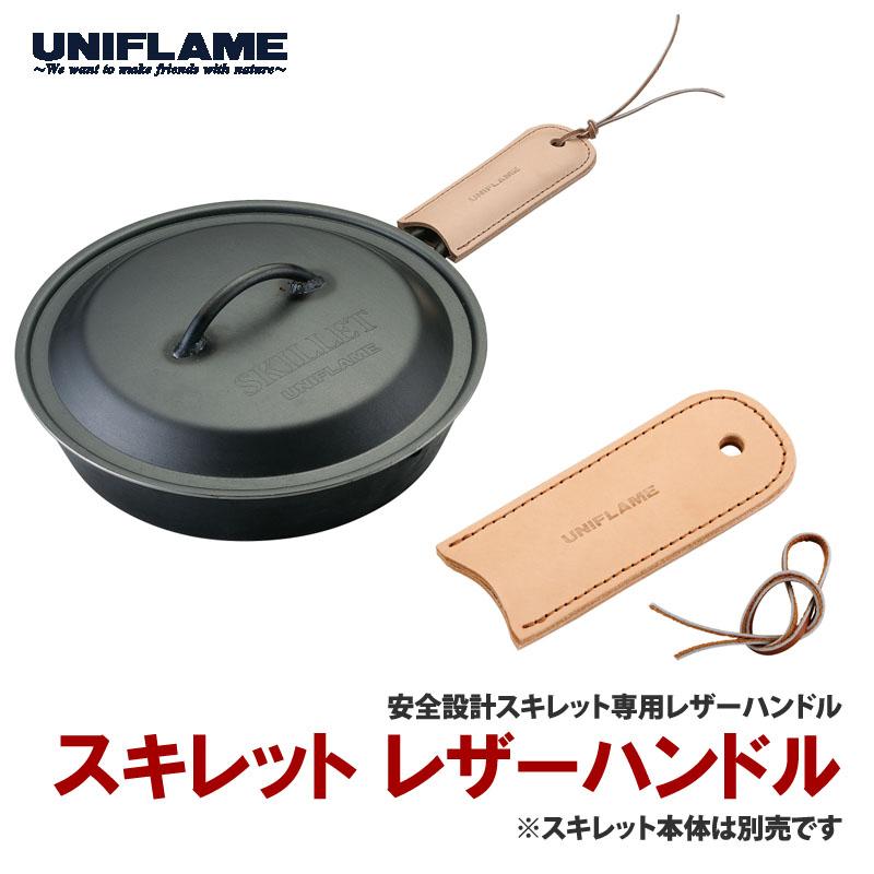スキレット レザーハンドル 8