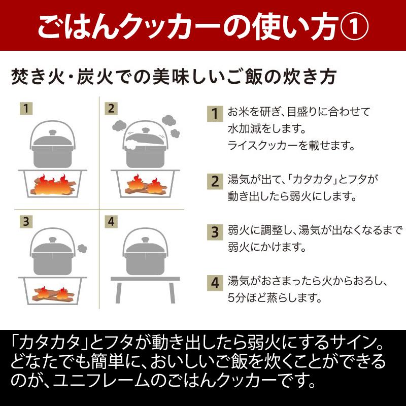 クッカーセット ユニフレーム fan5duoの画像
