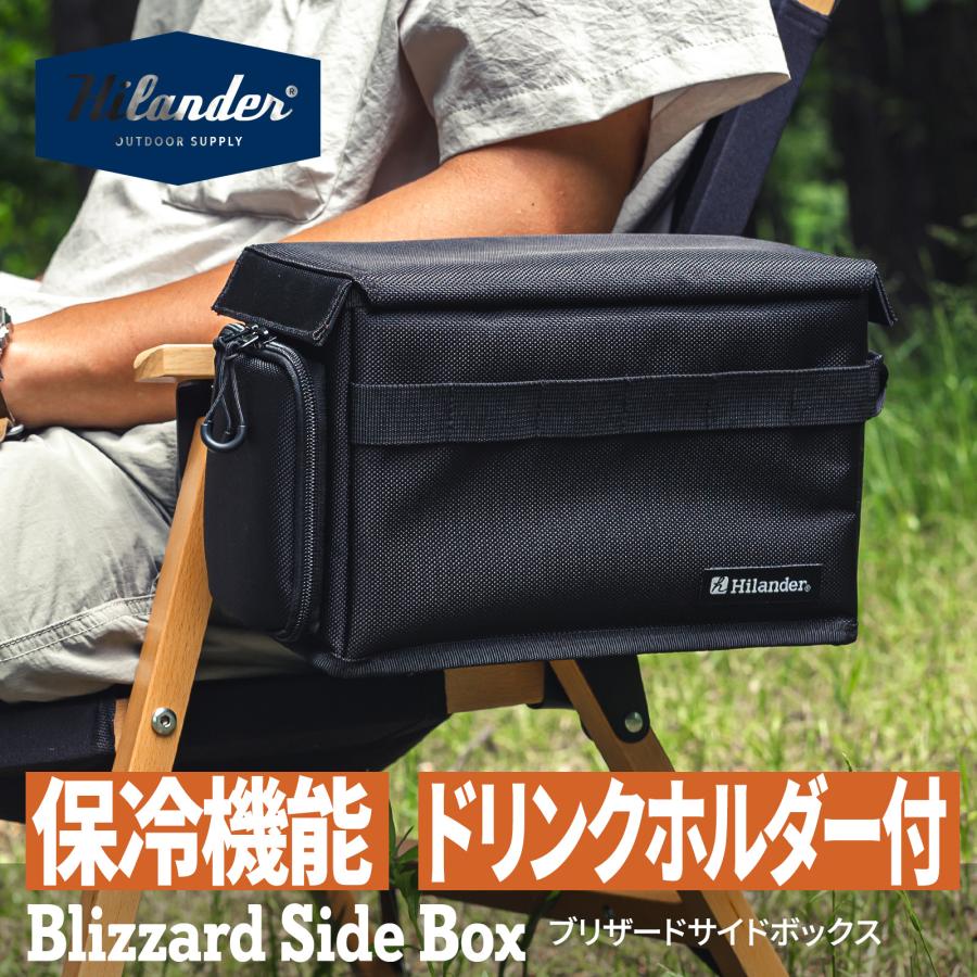 Hilander（ハイランダー） アウトドアチェア ブリザードサイドボックス