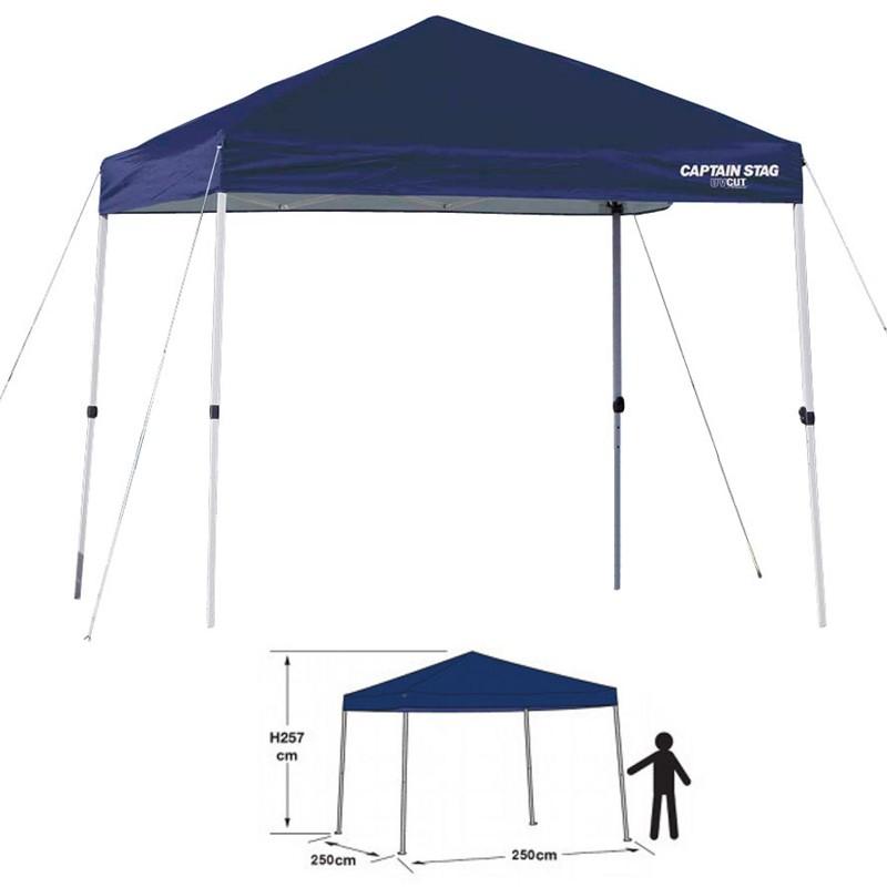 キャプテンスタッグ タープ・シェルター クイックシェード250UV-S バッグ付  250×250  ネイビー タープ・シェルター キャプテンスタッグ クイックシェード250UV-S