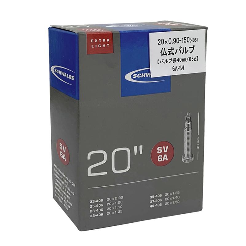 軽量自転車20インチ406タイヤチューブセット仏式バルブ60mm