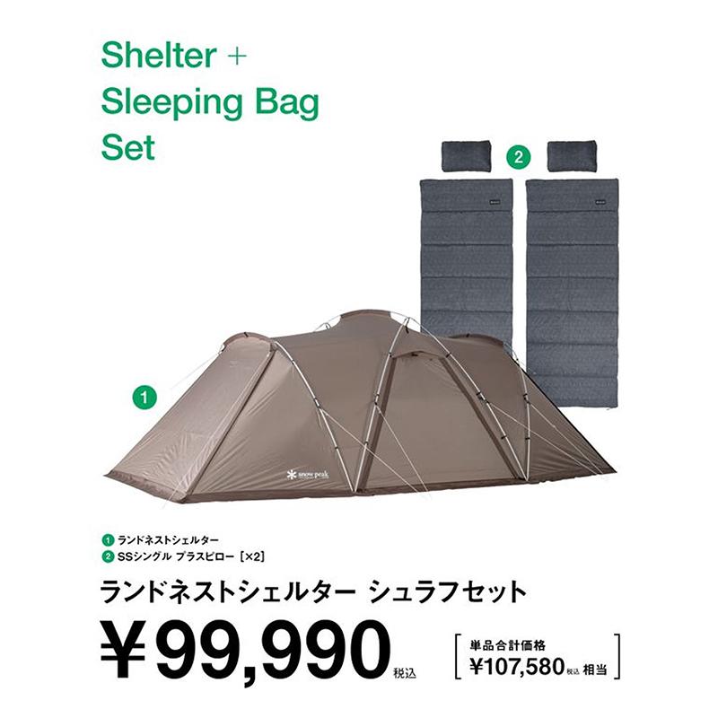 スノーピーク　マット付きシュラフ　今年秋使用のみ　2セット snow peak（スノーピーク） テント ランドネストシェルター シュラフ