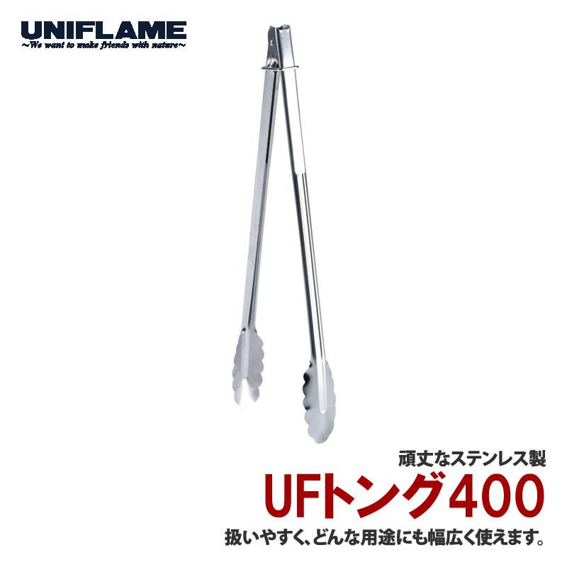 UNIFLAME ユニフレーム　キッチンツール UNIFLAME（ユニフレーム） キッチンツール UFトング400 : ナチュラム