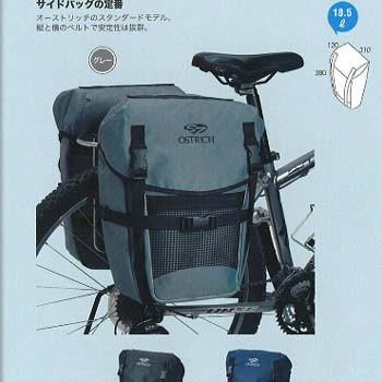 自転車バッグ オーストリッチ S-7サイドバッグ ブラック : ナチュラム