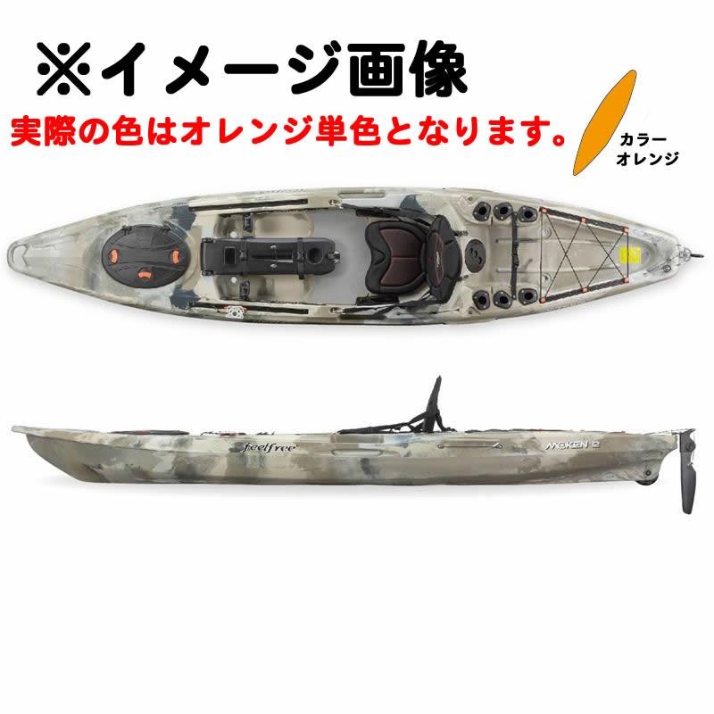 フィールフリー ツーリング・シーカヤック MOKEN モーケン 12.5 