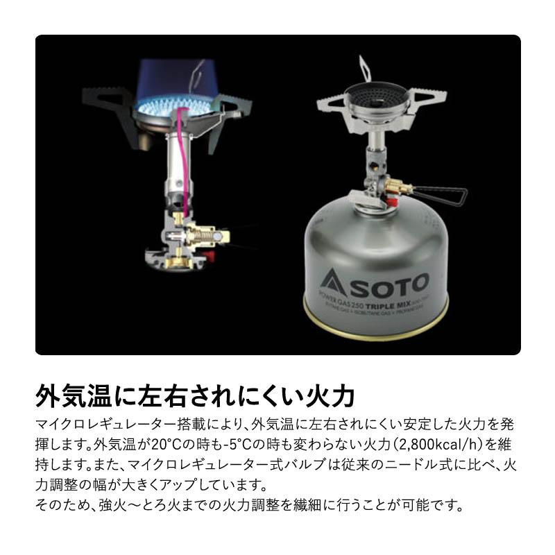 SOTO シングルコンロ マイクロレギュレーターストーブ ウインド