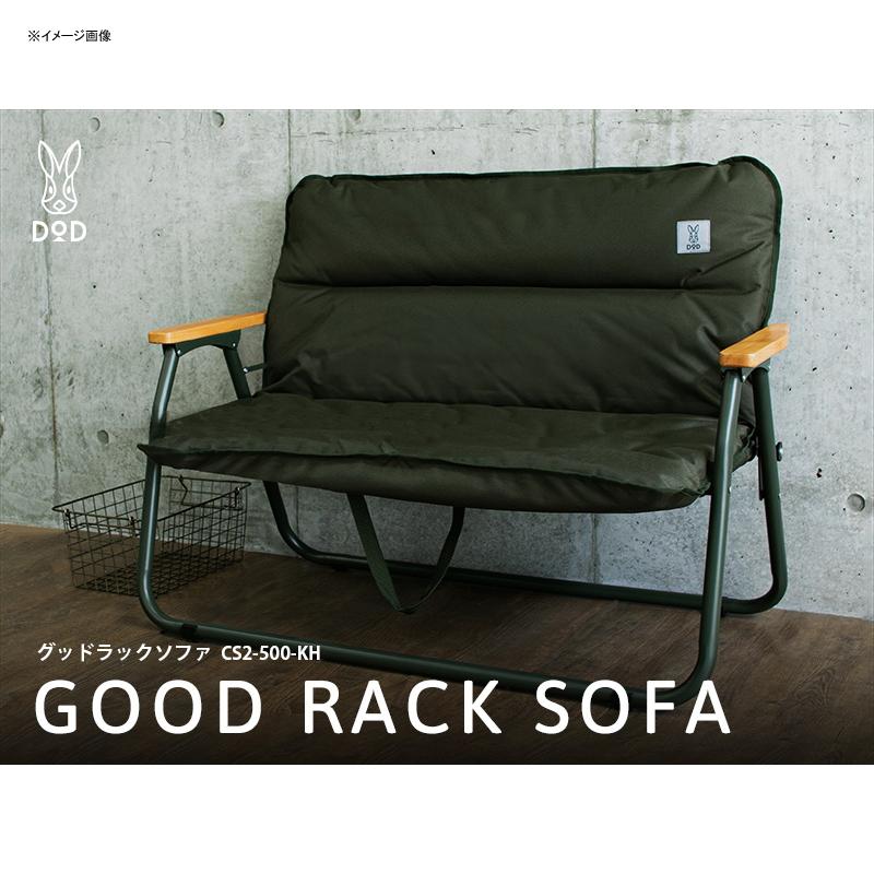 アウトドアチェア DOD GOOD RACK SOFA(グッド ラック ソファ) KH(カーキ)｜naturum-od｜14