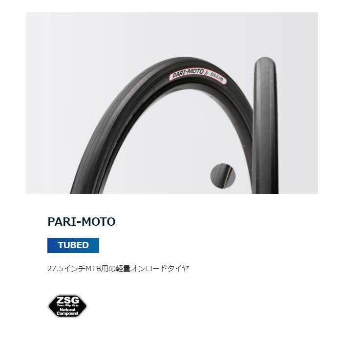 Panaracer（パナレーサー） 自転車タイヤ・チューブ パセンティ