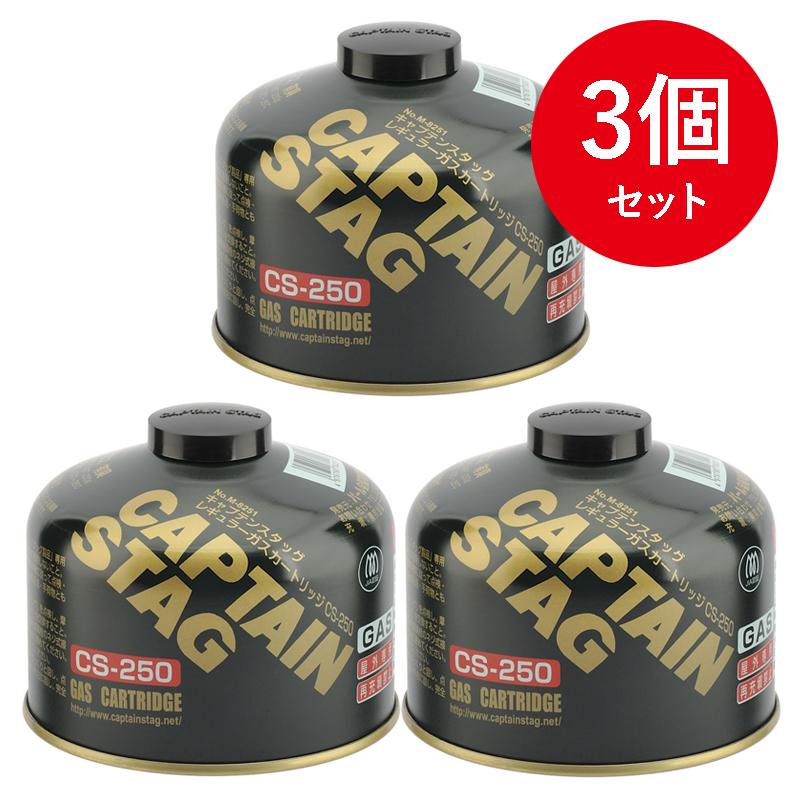 ガス燃料 キャプテンスタッグ 3個セット レギュラーガスカートリッジCS