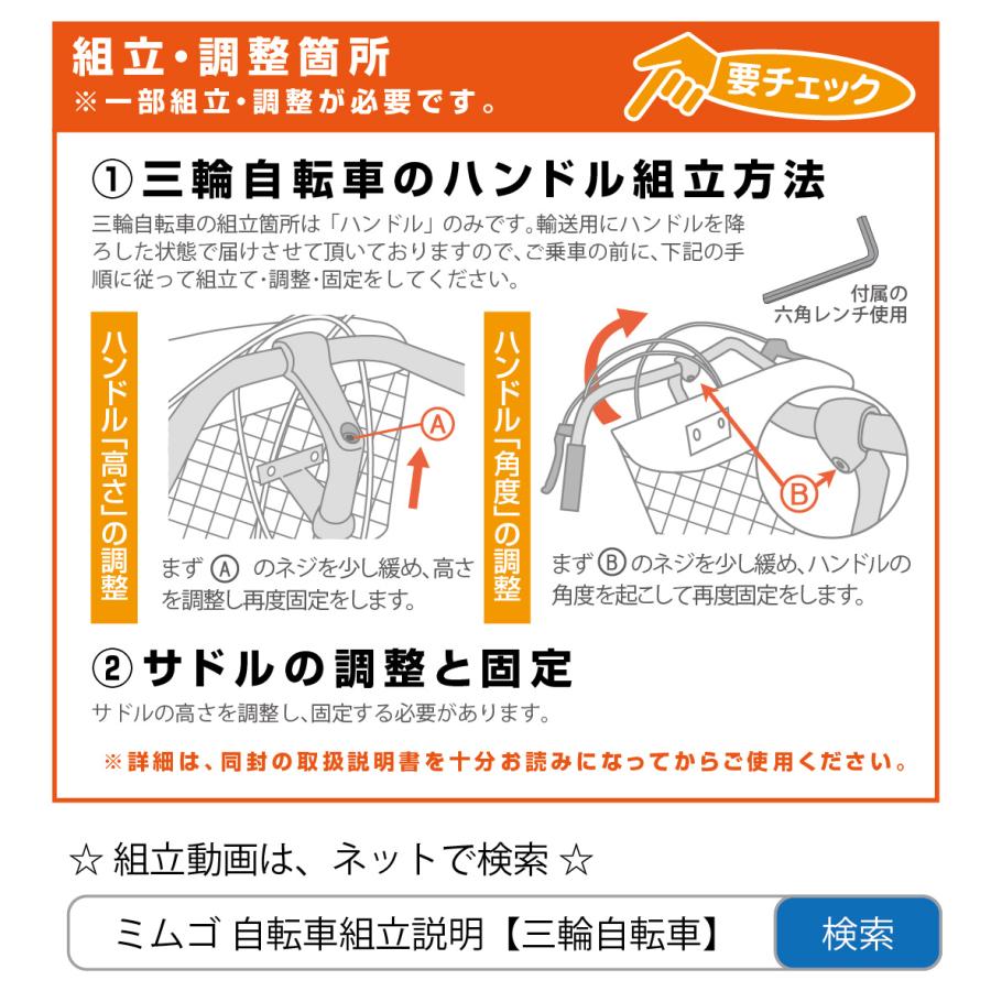 ミムゴ SWING CHARLIE ロータイプ三輪自転車L クレジットカードのみ フロント:16インチ ホワイト｜naturum-od｜09