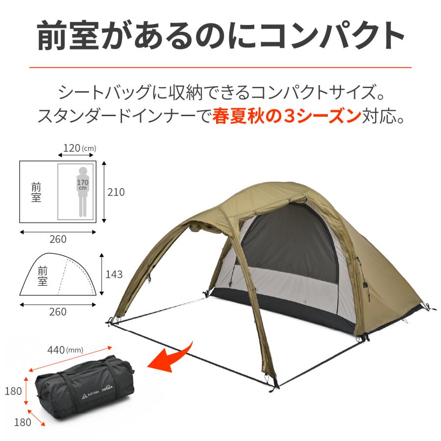 テント DAYTONA OUTDOORS neGla マエヒロドーム AS フォレストカーキ フォレストカーキ｜naturum-od｜04