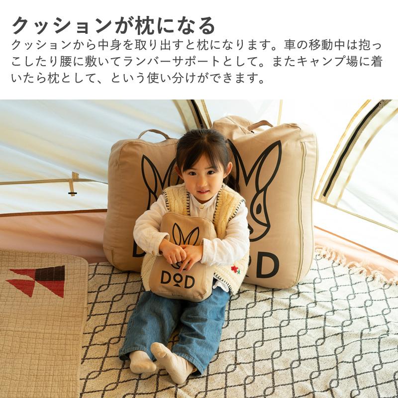 DOD（ディオーオーディー） ミニウサクッションマクラ : ナチュラム