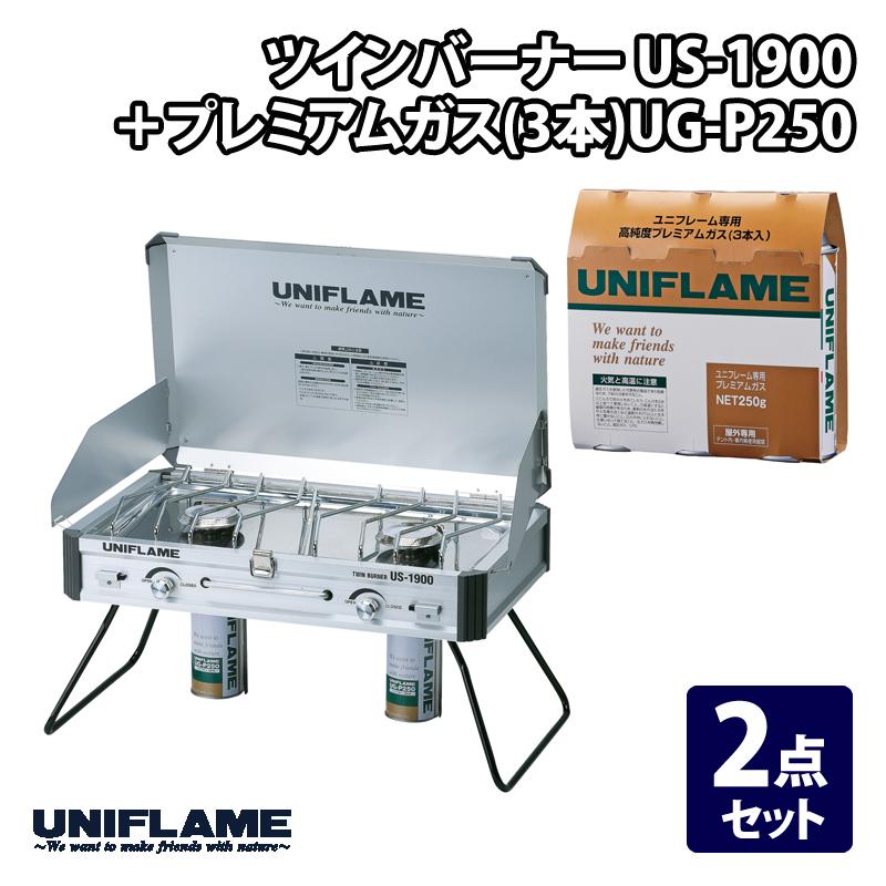UNIFLAME（ユニフレーム） ツーバーナー ツインバーナー US-1900+