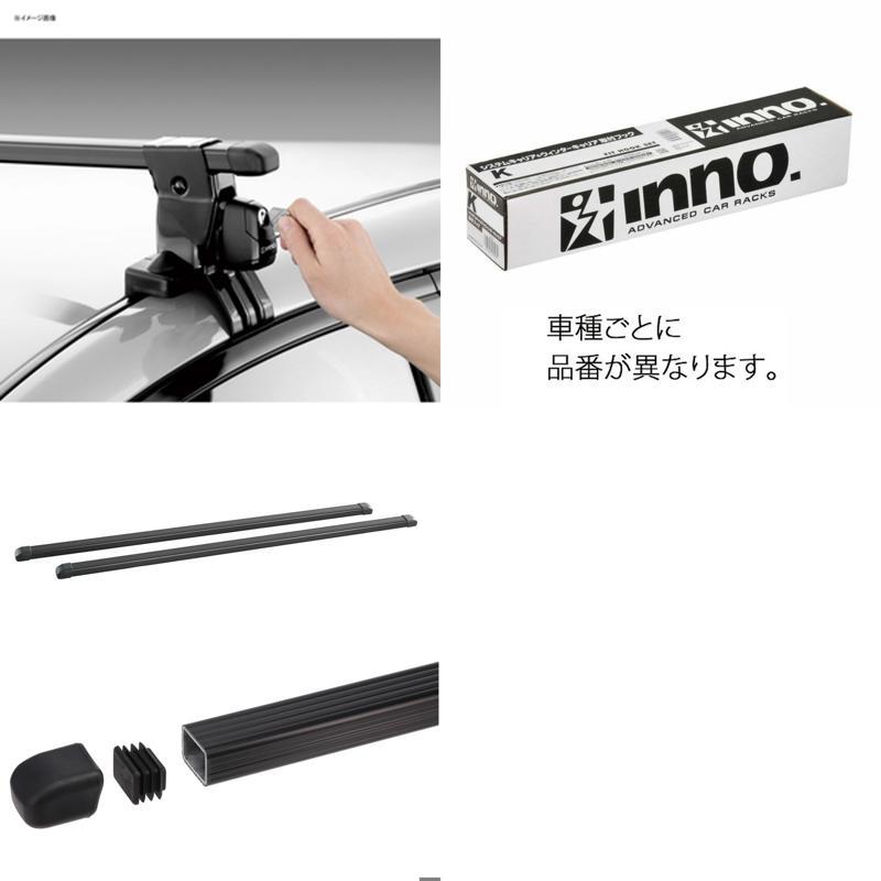 ライズ　ベースキャリア INNO 車種別セット イノー システムキャリア スクエアベース トヨタ